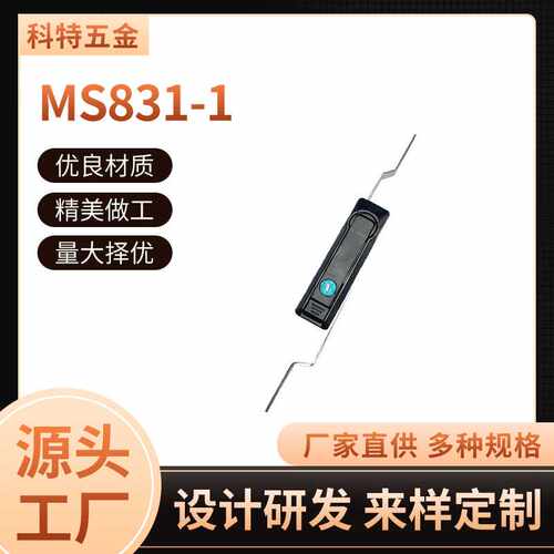 科特柜锁 MS831-1天地连杆锁机箱设备控制柜机械门锁配电箱电柜锁