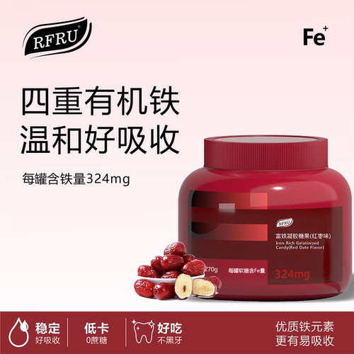 RFRU原装富铁软糖红枣味270g/罐