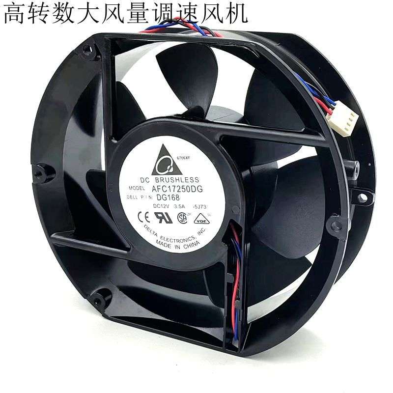 台达净化器 静音三线调速12V17CM 17251大风量椭圆形排气散热风扇图片