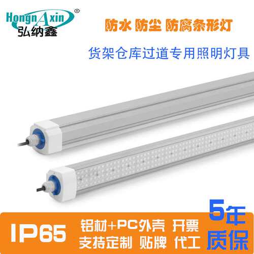 90发光角度三防灯 30度 60度 LED条形灯 高光效工业用三防长条灯