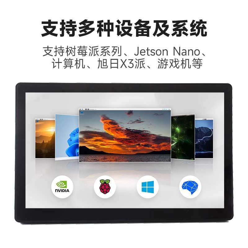 微雪 树莓派4代B型 11.6寸 LCD屏幕 高清屏 显示器 电容液晶屏