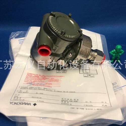 横河新款压力变送器 E系列 EJA110E/120E/ 530E/ 210E 差压变送器