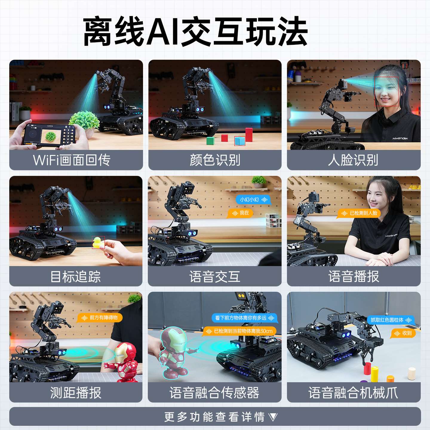 AI大模型履带机器人Tankbot视觉语音交互STM32/ESP32机械臂小车