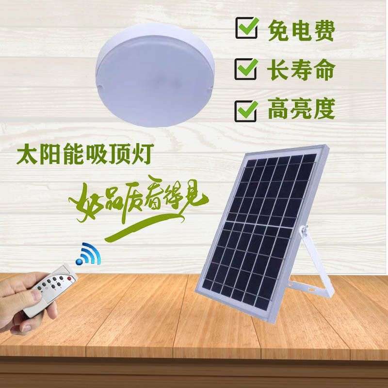 太阳能吸顶灯新农村家庭家用室内灯节约节能照明吊灯户外庭院灯