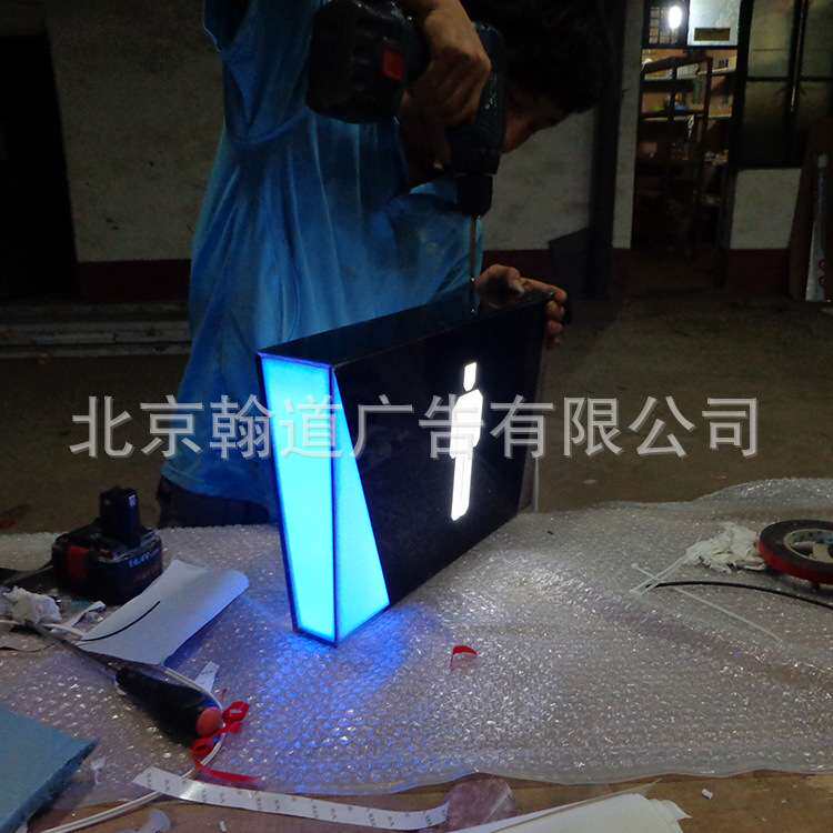 北京厂家 专注 卫生间发光灯箱 指示系统制作 专注设计