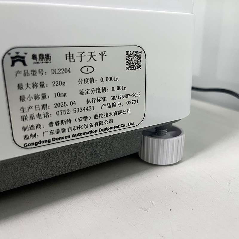 高精度分析天平称实验室精密万分之一珠宝厨房黄金0.0001g电子秤图片