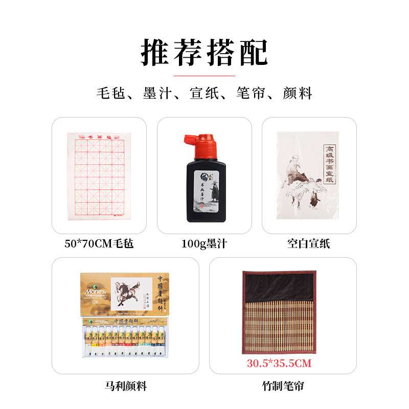 国画毛笔套装狼毫兼毫套专业级羊毫大白云初学者入门儿童