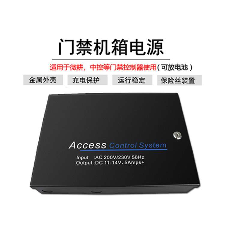 门禁控制器电源箱门禁控制器箱蓄电池门禁系统专用机箱电源门禁