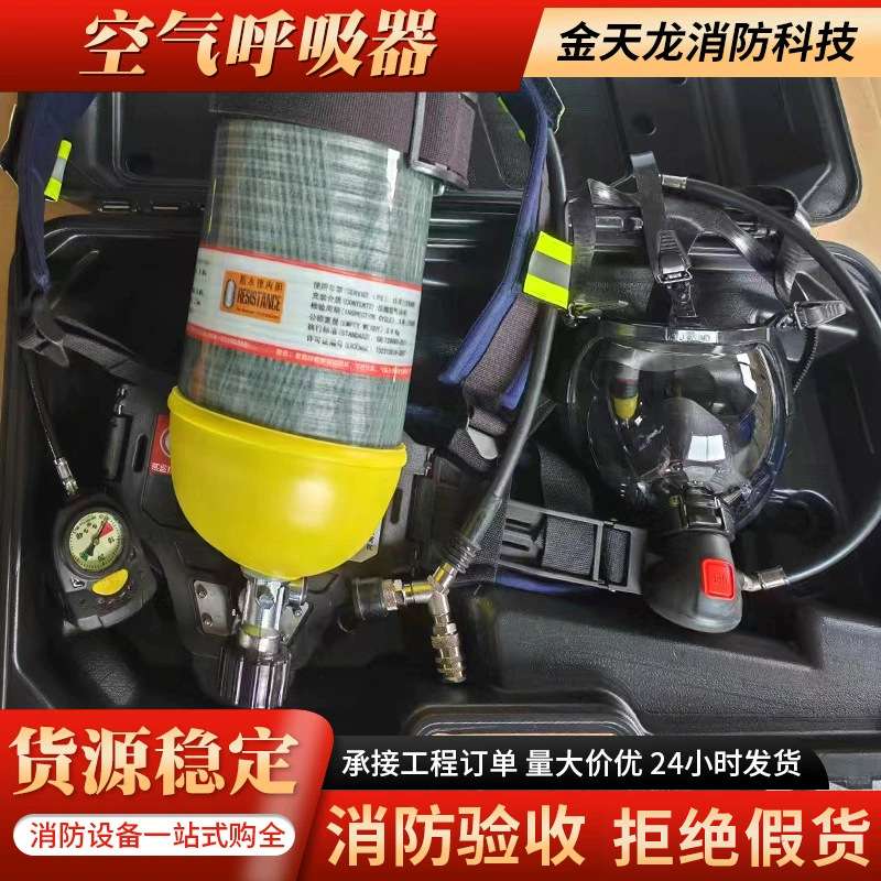 正压式空气呼吸器现货便携式6.8L碳纤维瓶绑带式自给式空气呼吸器