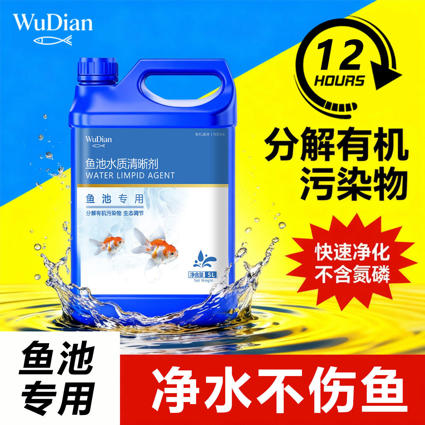 硝化细菌鱼缸专用净水剂养鱼净化水质稳定剂分解鱼类粪消化活菌液