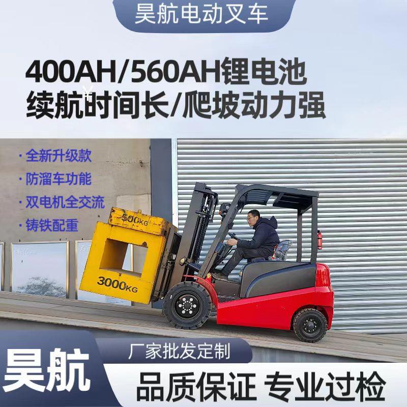 2025新款.5吨电动叉车价格
