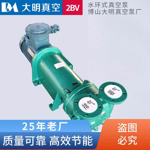 厂供2BV6121水环真空泵7.5KW不锈钢防爆水环真空泵SKA型真空泵