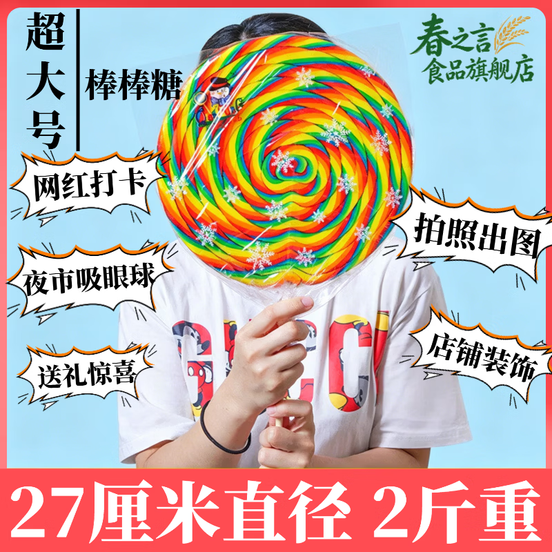 超大号棒棒糖七彩网红爆款彩虹旋转风车棒棒糖高颜值打卡拍照装饰
