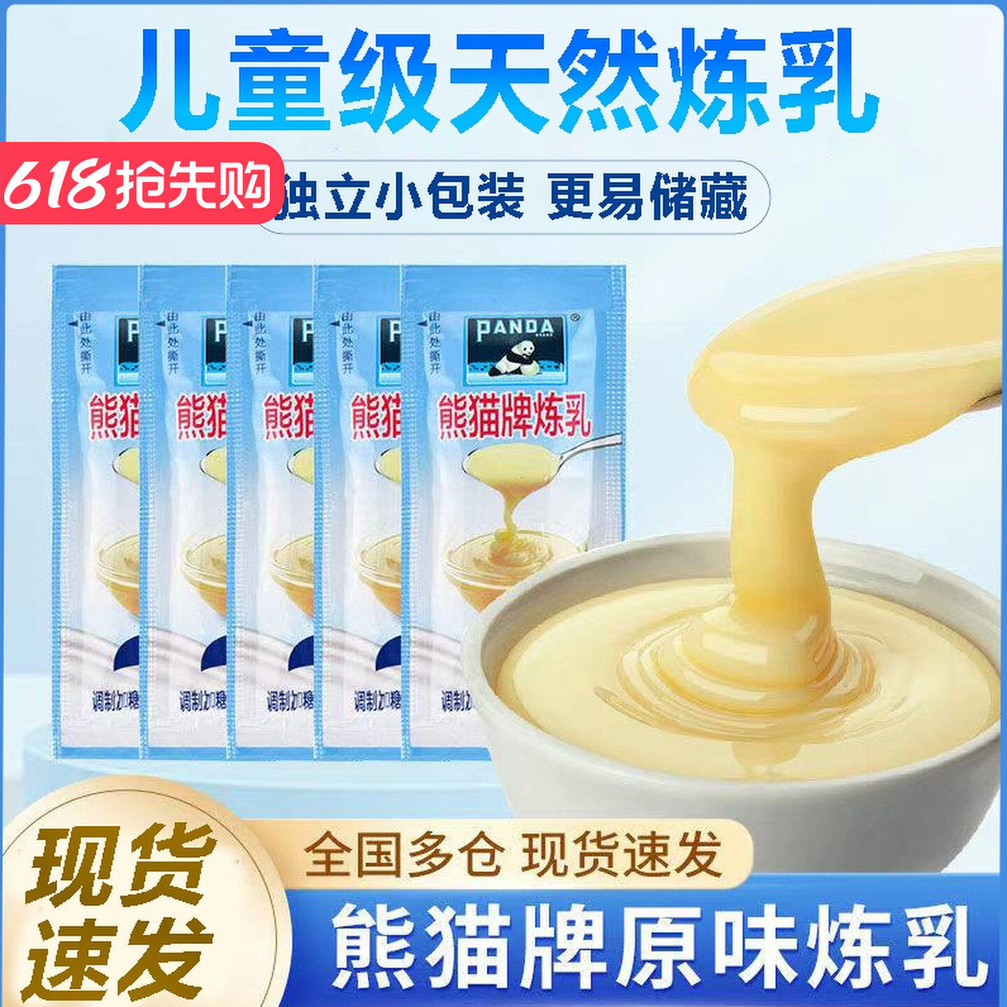 熊炼猫乳小包装家用商用咖啡炼奶蛋挞儿童淡奶油无小馒头烘焙添加