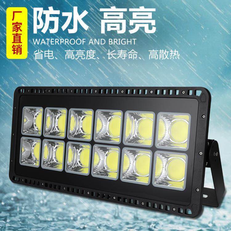 led投光灯户外防水超亮强光探照灯工程用工地广场篮球场照明射灯