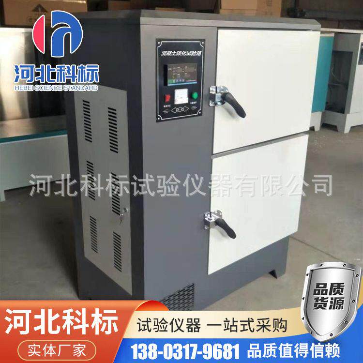 TH-20混凝土碳化试验箱混凝土试验箱新规范混凝土建材碳化试验箱
