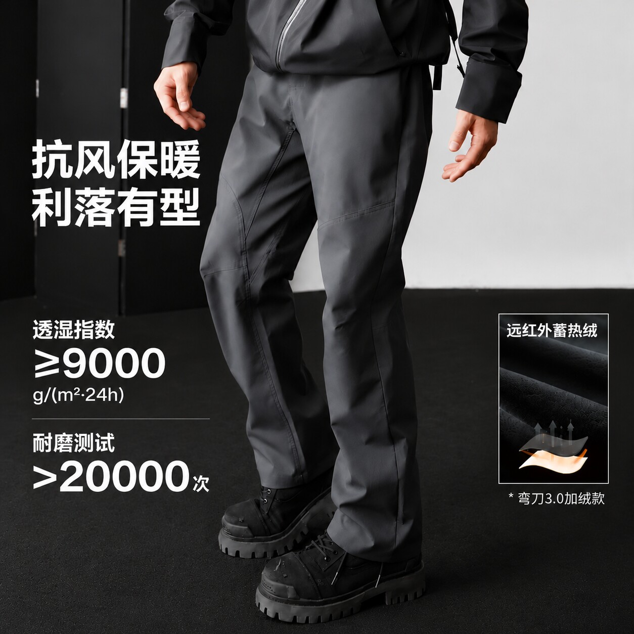 【弯刀硬壳3.0】OKBRO立体剪裁高级感防风户外通勤四季冲锋休闲裤