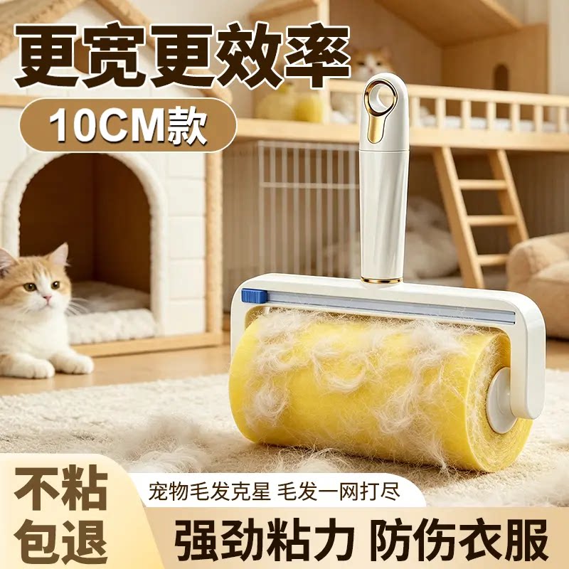 养宠透明反卷胶带粘毛器翻卷器滚筒床上滚刷黏去猫毛家用衣服SH