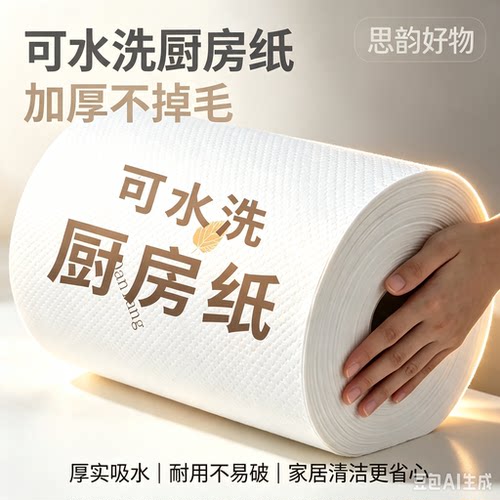 厨房懒人抹布一次性干湿两用免洗不沾油吸水清洁专用布SH2