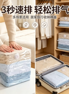 【免抽气】加厚大容量真空立体收纳压缩袋实用家庭衣服棉被wy2
