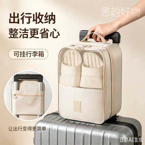 【居家好物】斜纹旅行收纳三层鞋包鞋包收纳包袋外出旅行鞋袋SH2