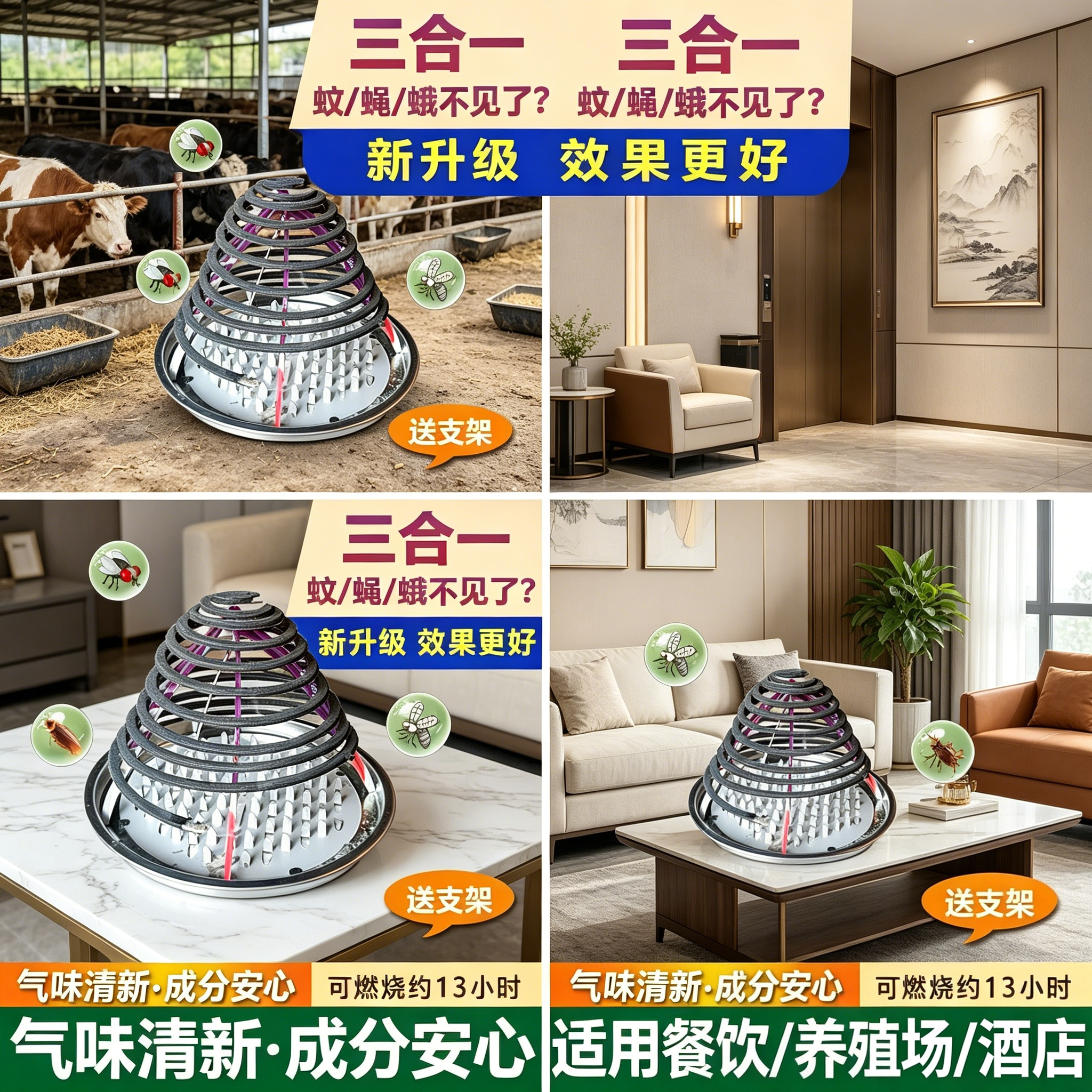 【热销抢购】餐饮蚊香饭店后厨酒店家用非灭蚊苍蝇香档口野外SH