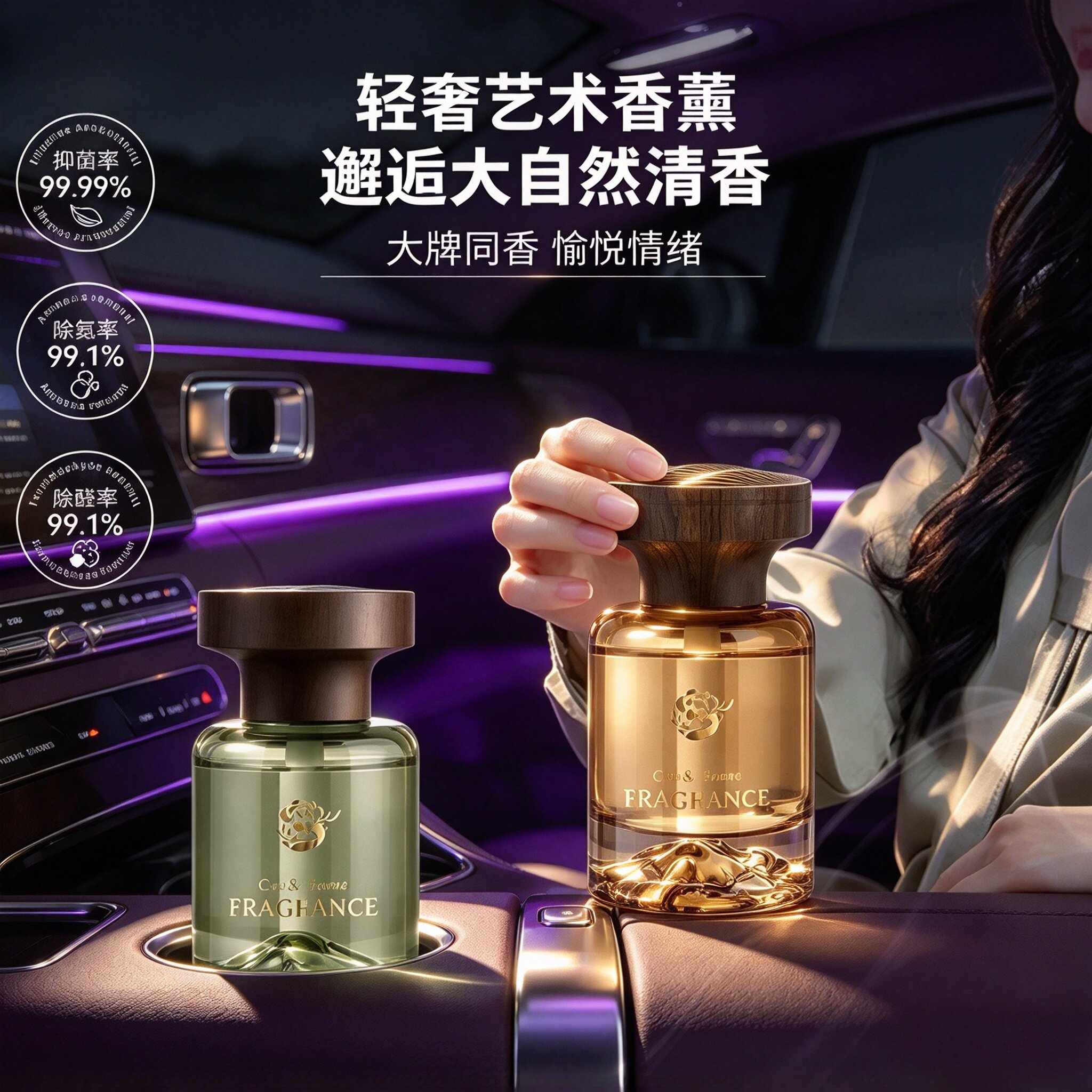 【观山香薰】高级轻奢质感车载香薰清除味摆件除臭持久留香wy2