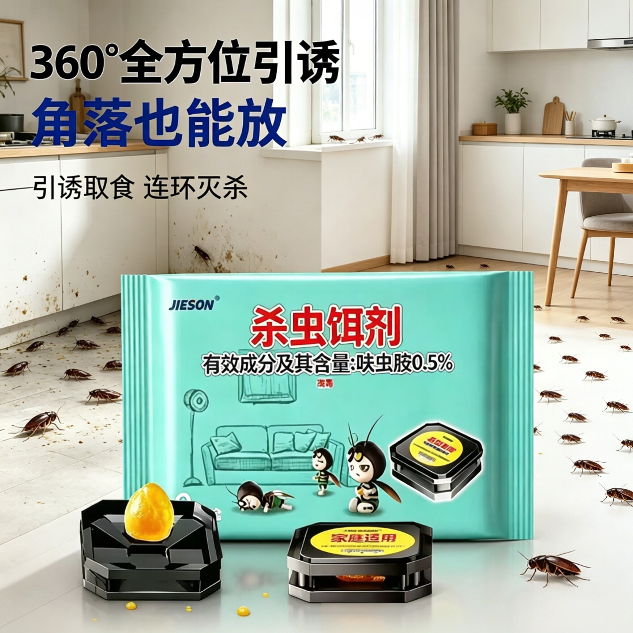 【全屋无蟑】蟑螂药全一窝端家用室内厨房强力灭杀蟑胶饵神器wy2