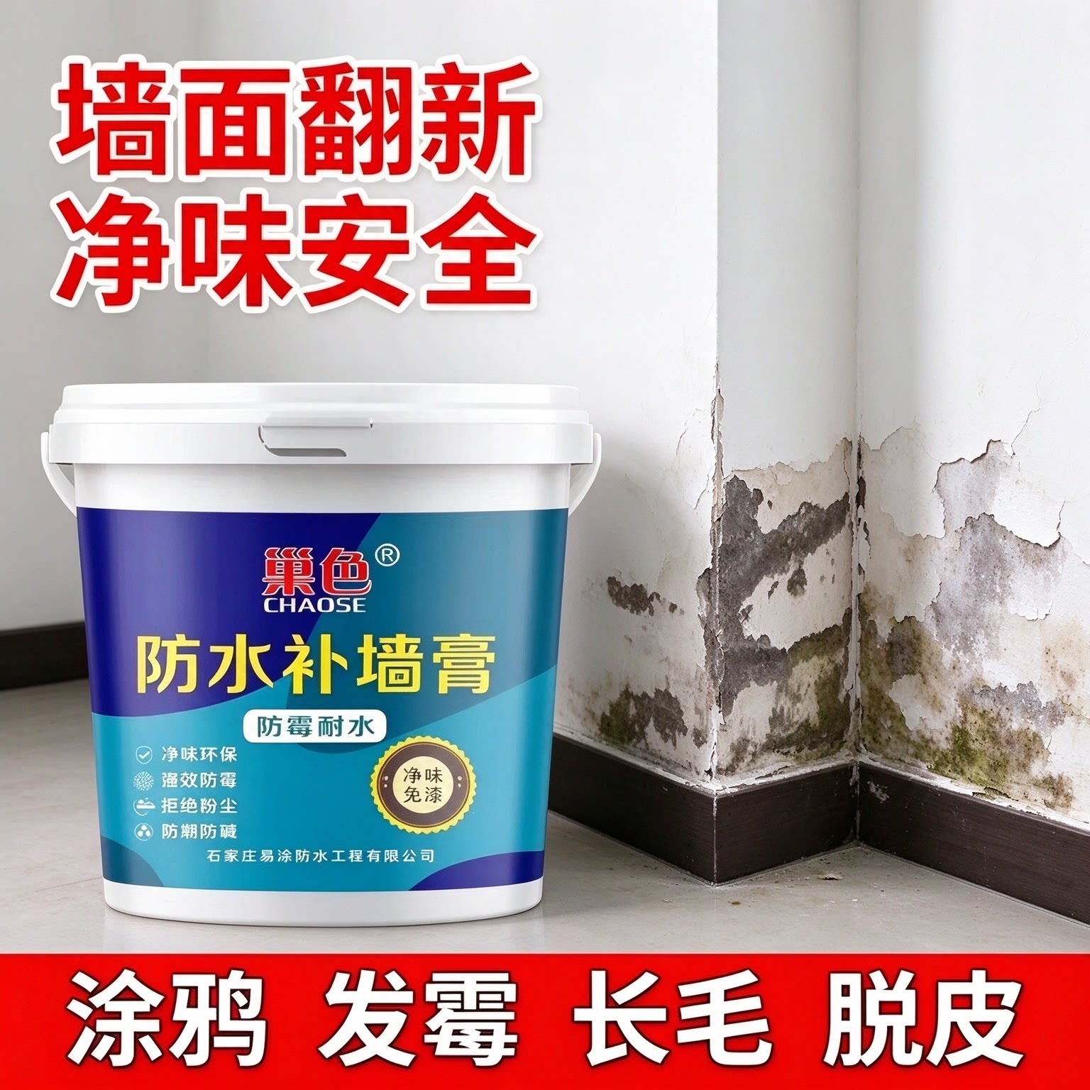 【下单立减50】防水防潮免漆补墙膏墙面修补白色腻子膏室内墙wy