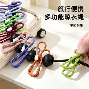晾衣绳加粗户外旅行晾衣绳宿舍室内外免打孔防风晒被子晾晒绳wy
