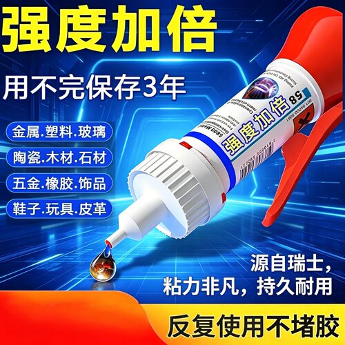 【下单立减50】粘鞋胶水运动鞋皮鞋厂补鞋匠专用胶水强力胶wy2
