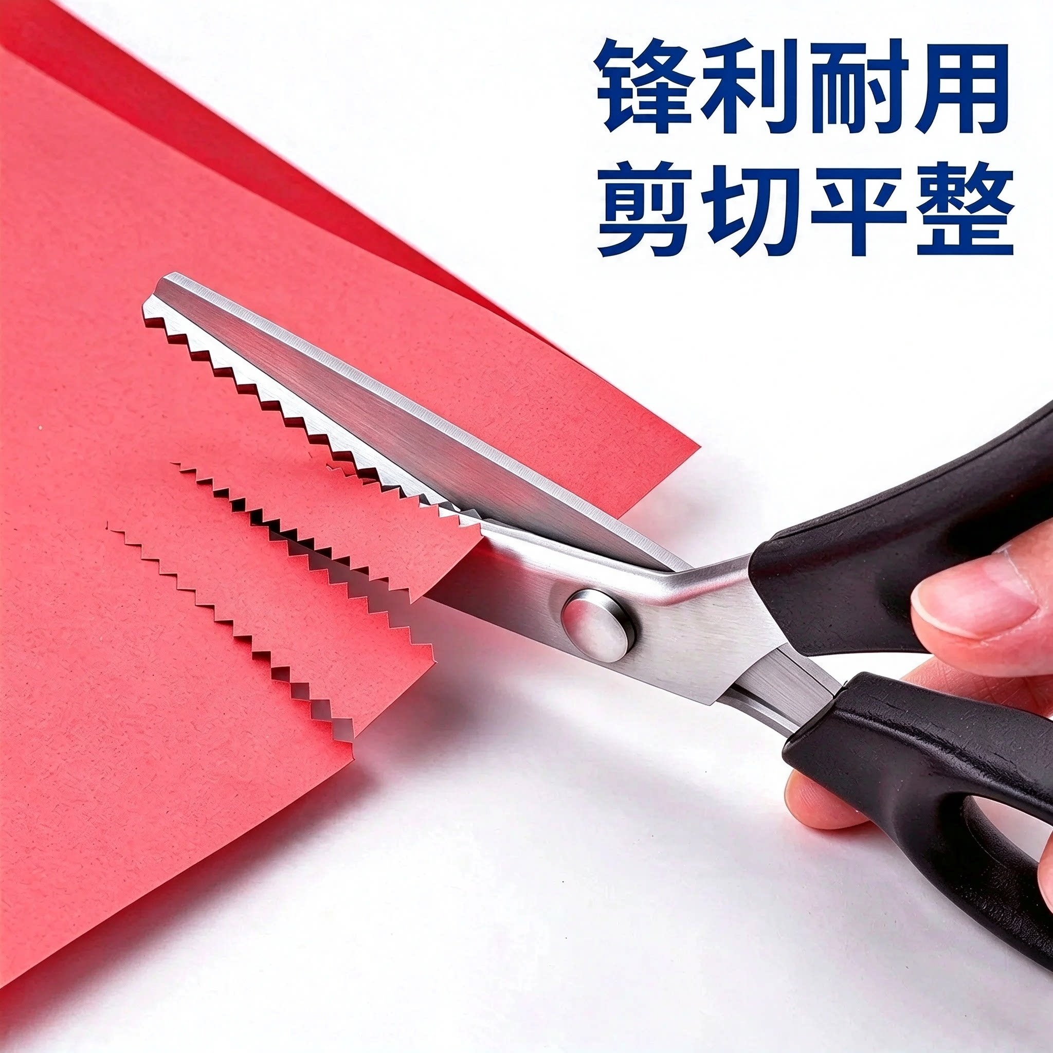 【下单立减50】花边剪刀锁边剪裁缝手工剪实用剪布料多场景适用wy