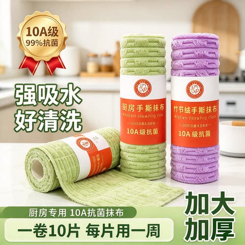 【厂家直发】10A抗菌月抛手撕抹布不沾油厨房懒人擦车抹布wy