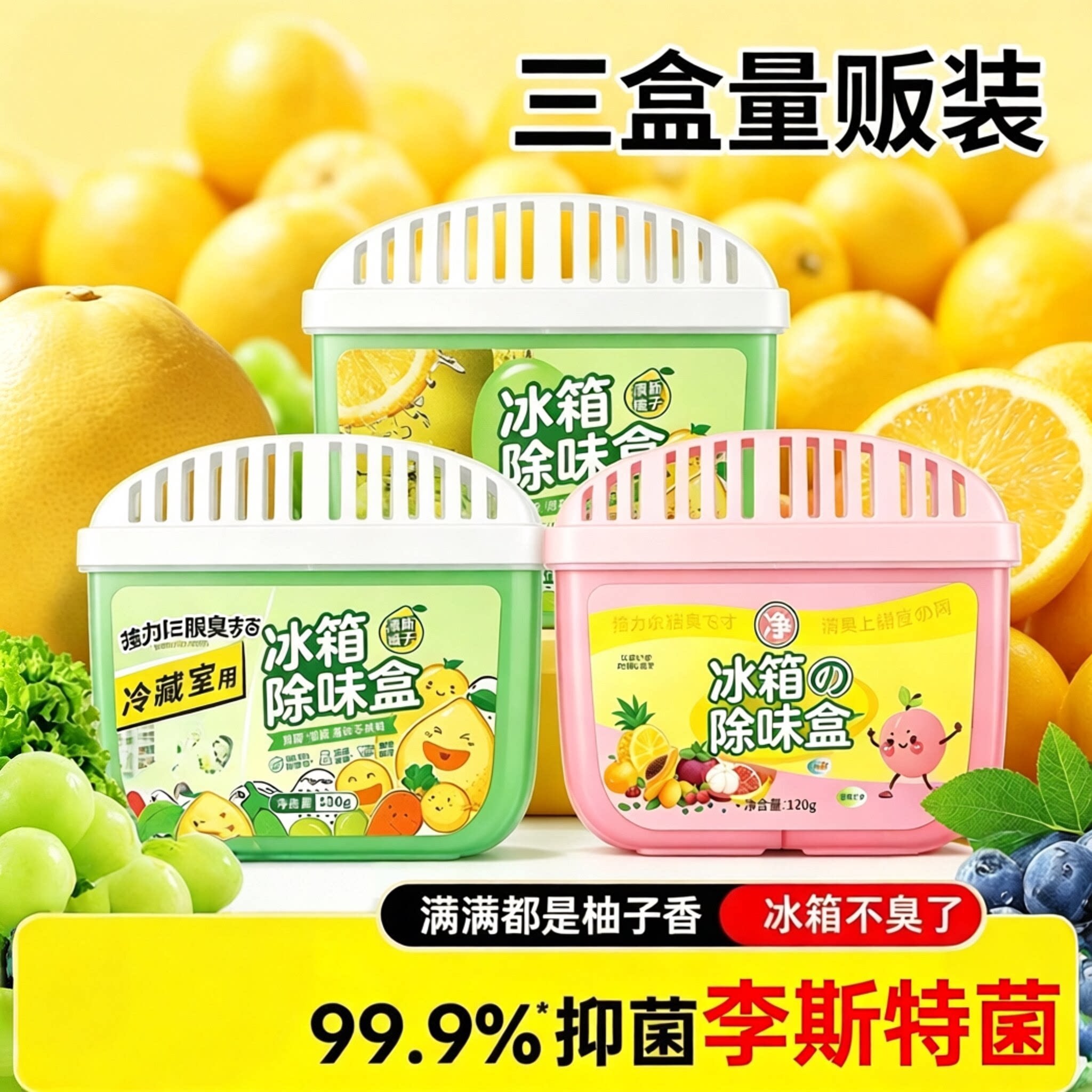 【下单立减50】冰箱除味剂家用清洁除异味活性炭除味盒净化神器wy