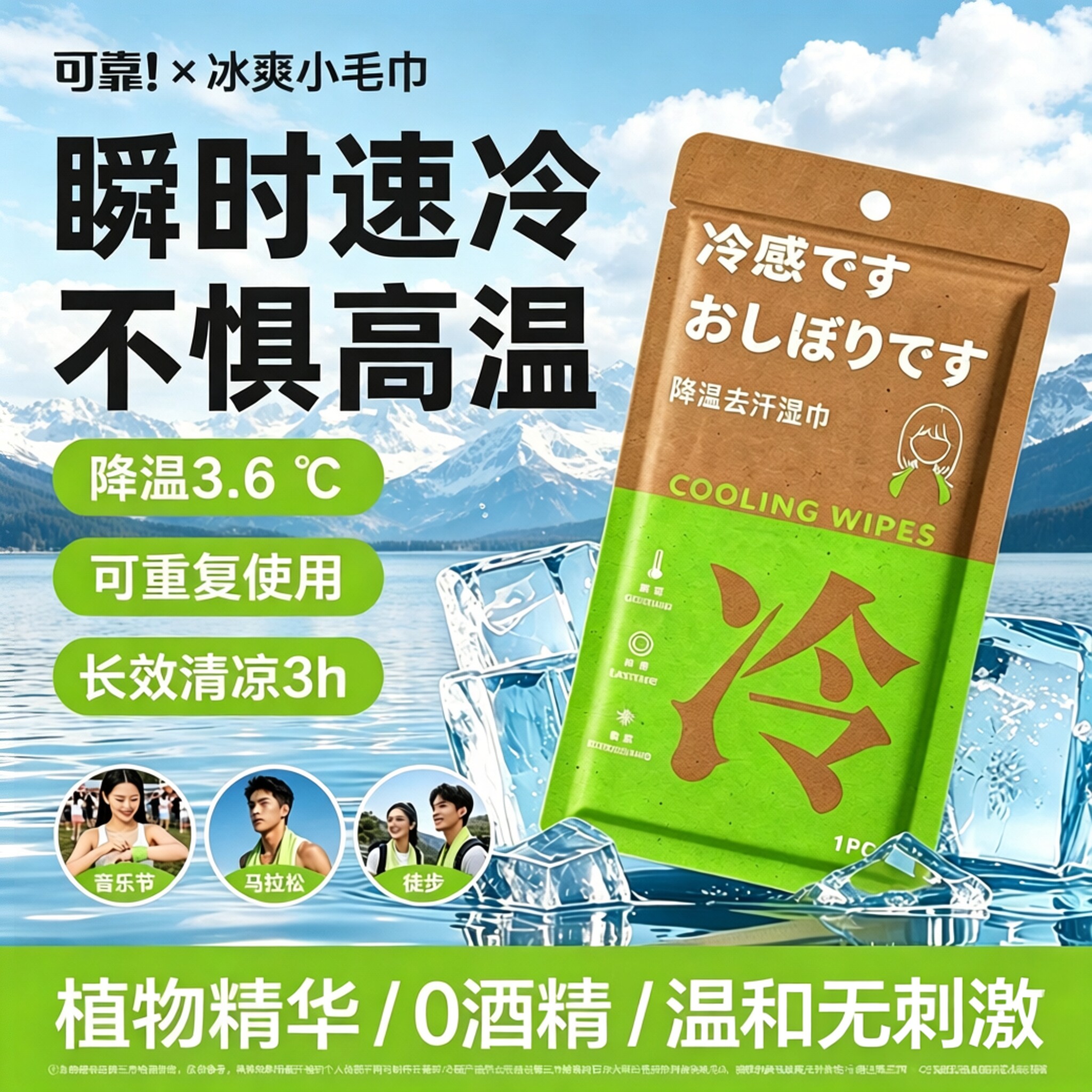 【下单立减50】冰感毛巾降温冰巾凉感夏季解暑神器冰凉湿巾wy