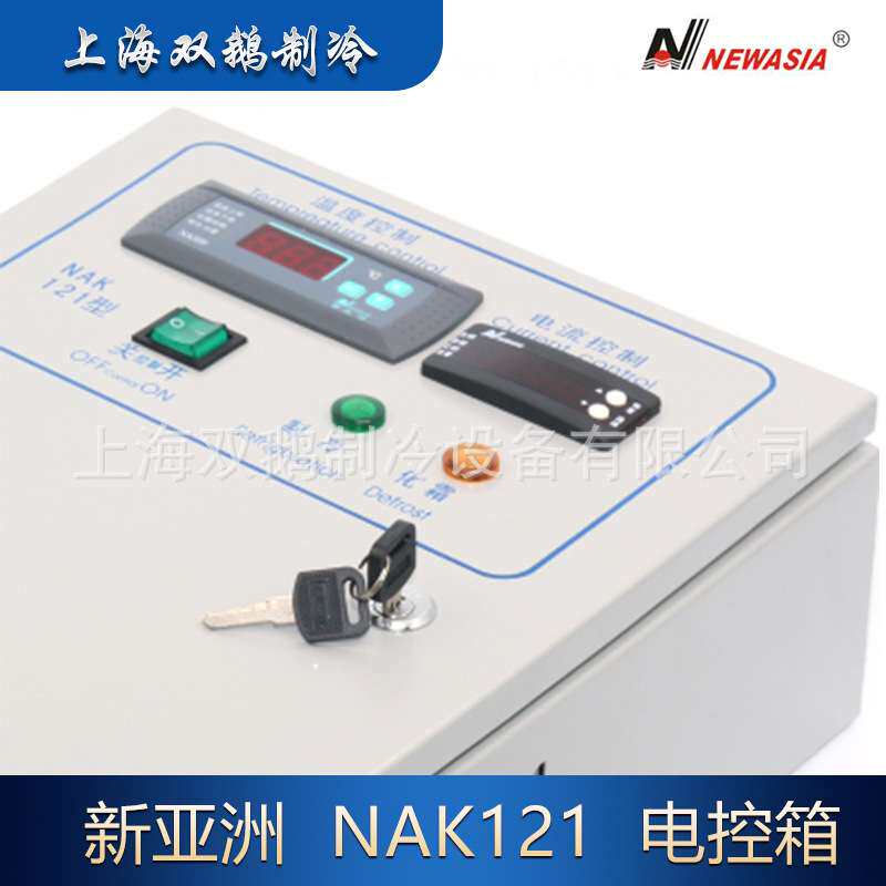 供应新亚洲电控箱 NAK121 /15KW(20P) 制冷化霜电控柜 冷库控制箱