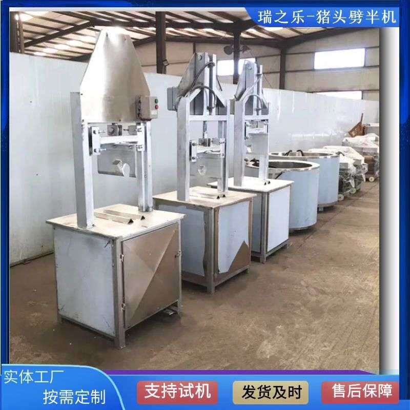 冷冻猪头劈半机机械猪蹄分半机脚踏式留脑羊蹄劈半机