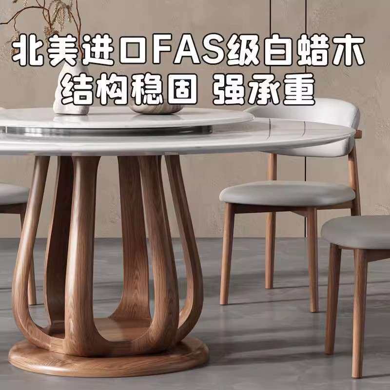 超晶石餐桌椅组合现代简约实木圆形餐桌北欧家用白蜡木岩板圆饭桌