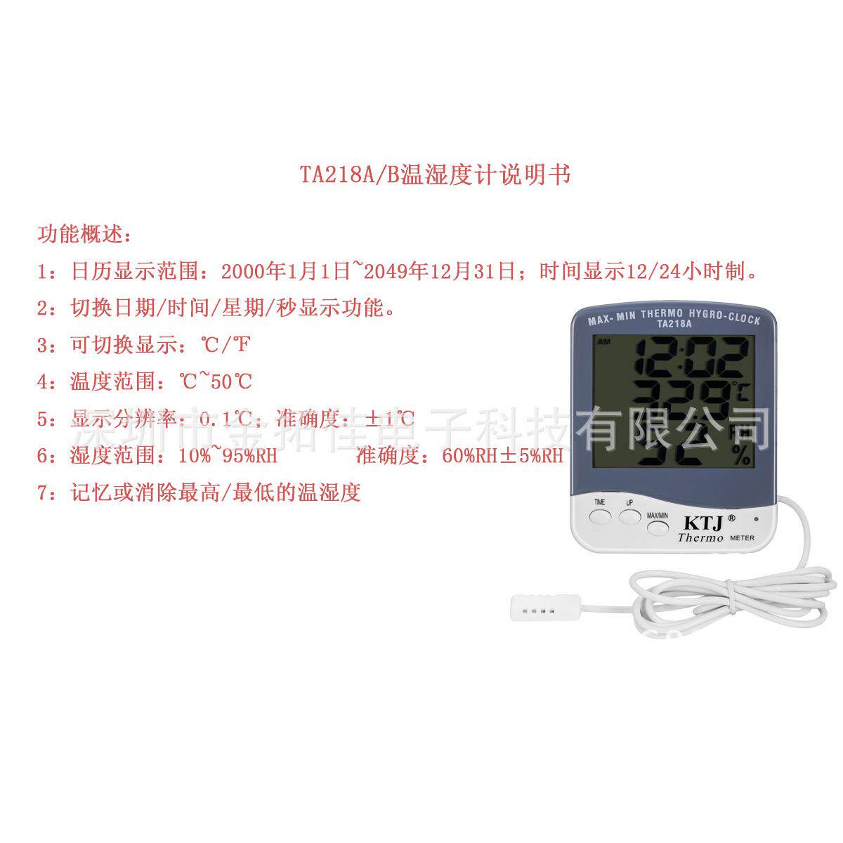 厂家供应数字温湿度计,电子温湿度计,电子秒表,高温计