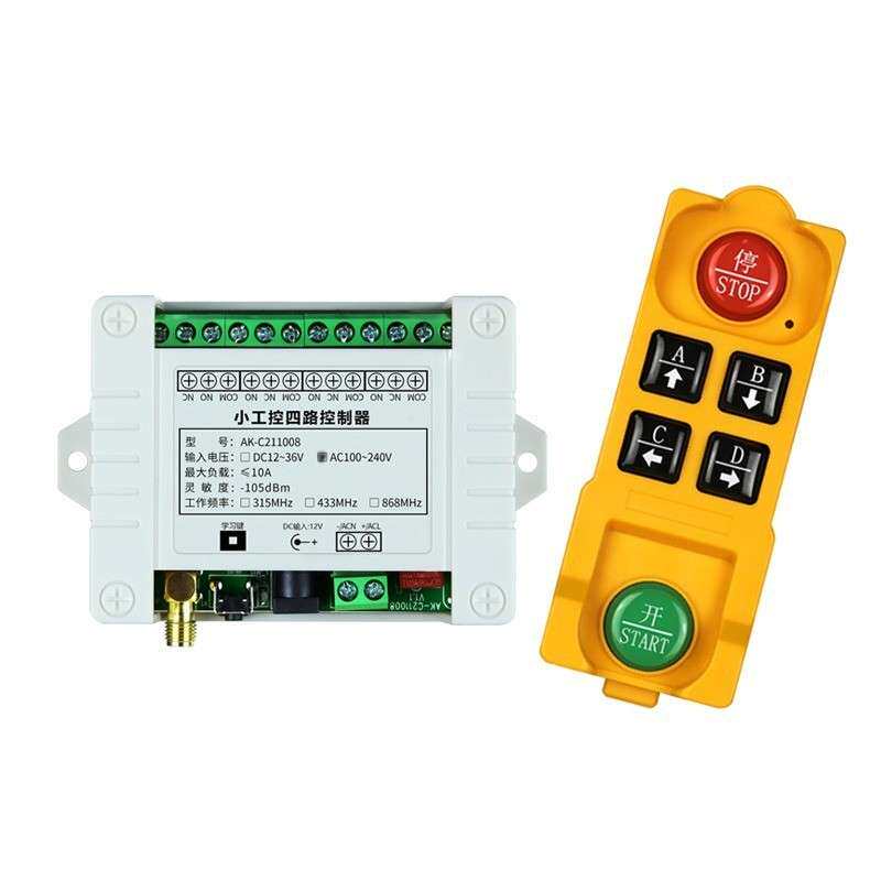 防水工业4键12V24V220V学习型4路无线遥控开关继电器控制点动自锁