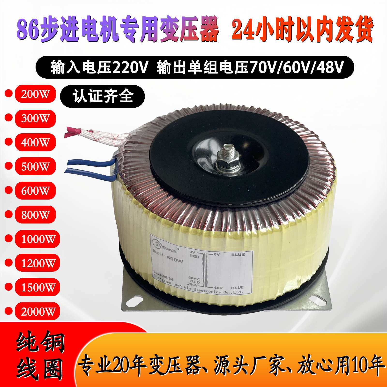 功放环牛墙暖音响电源步进电机驱动器专用环形变压器36V48V50V60V