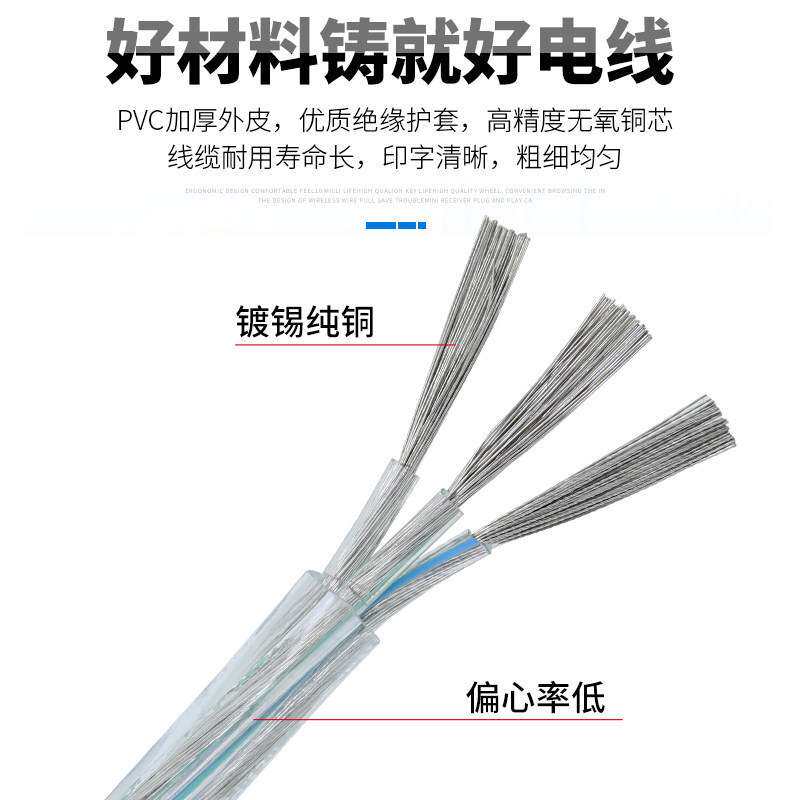 纯铜透明电线水晶灯线LED家用软4芯5芯0.75平方电源线圆形护套线