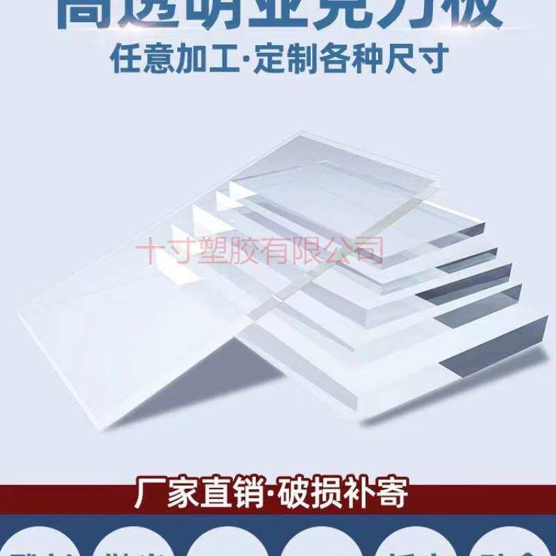 高透明亚克力塑料板有机玻璃胶板隔板异形手工白色