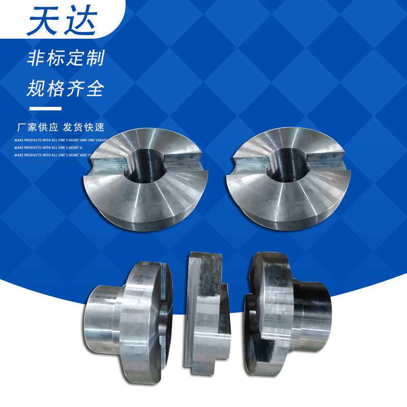 刚型联轴器 天达SL十字滑块联轴器订做非标联轴器