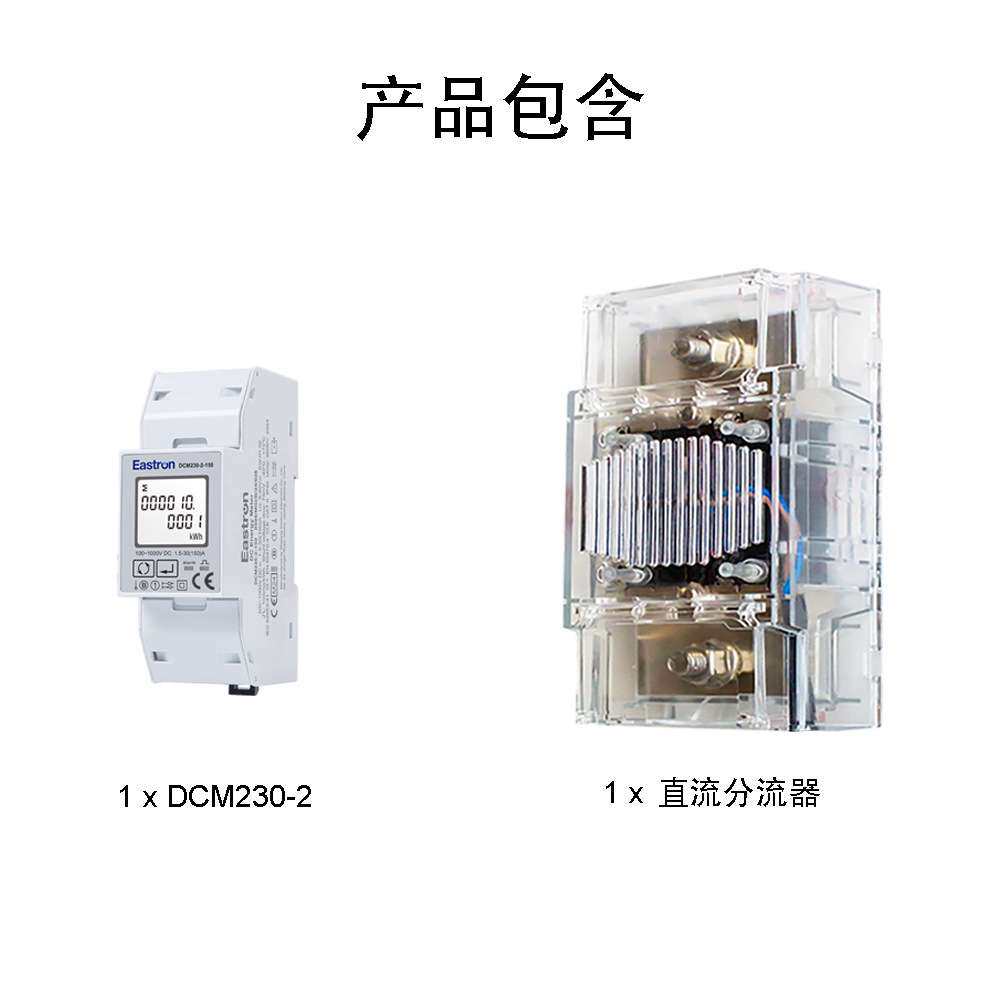 东鸿DCM230-2 直流充电桩电能表 可清零电量 免工具安装 MID认证