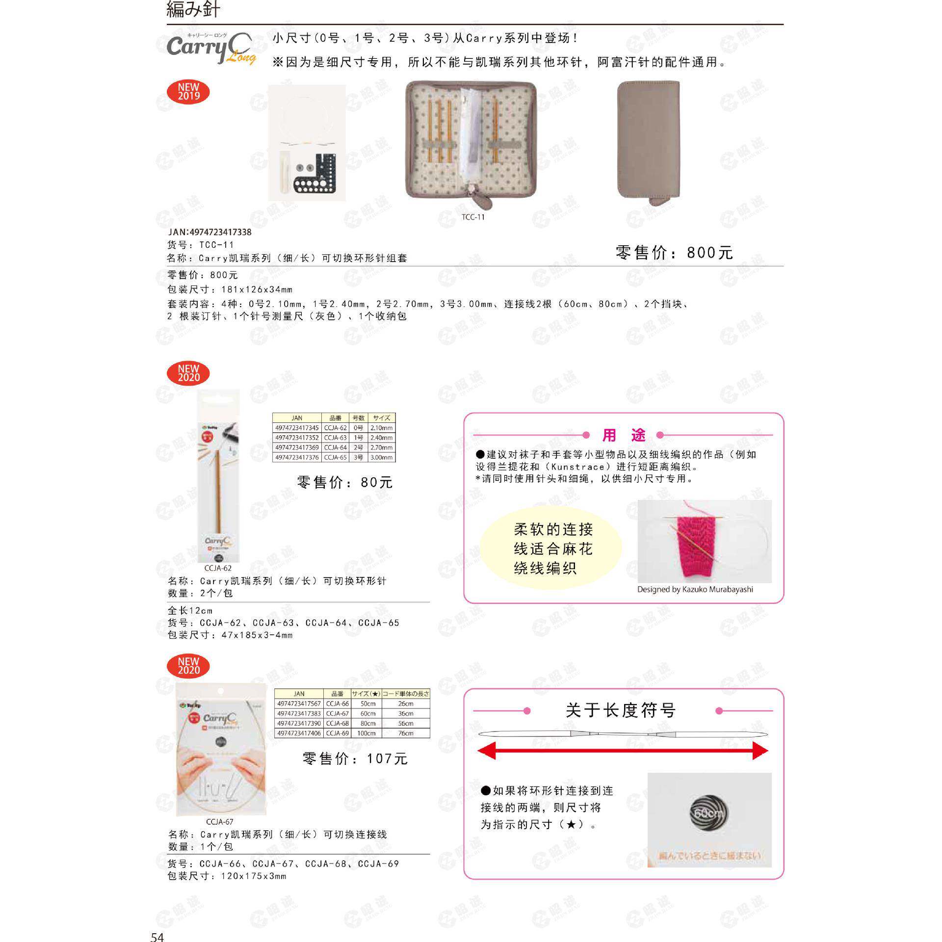 TULIP 广岛Carry凯瑞系列(细/长)可切换环形针