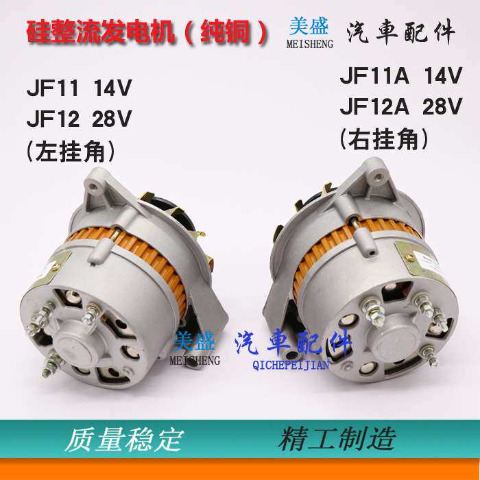 适用五征时风农用车三轮车叉车硅整流JF11JF11A JF12 JF12A发电机