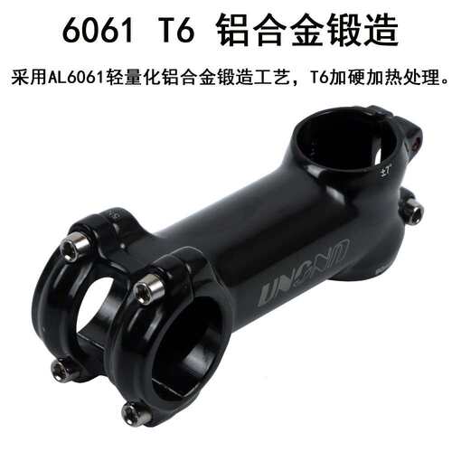 UNO自行车锻造把立7度17度立管亮光黑色60-130MM长度铝合金材质