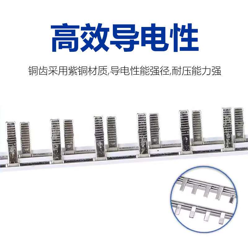 电气汇流排3PLE三相漏保空开接线排连接排间距89/99/103/108铜排
