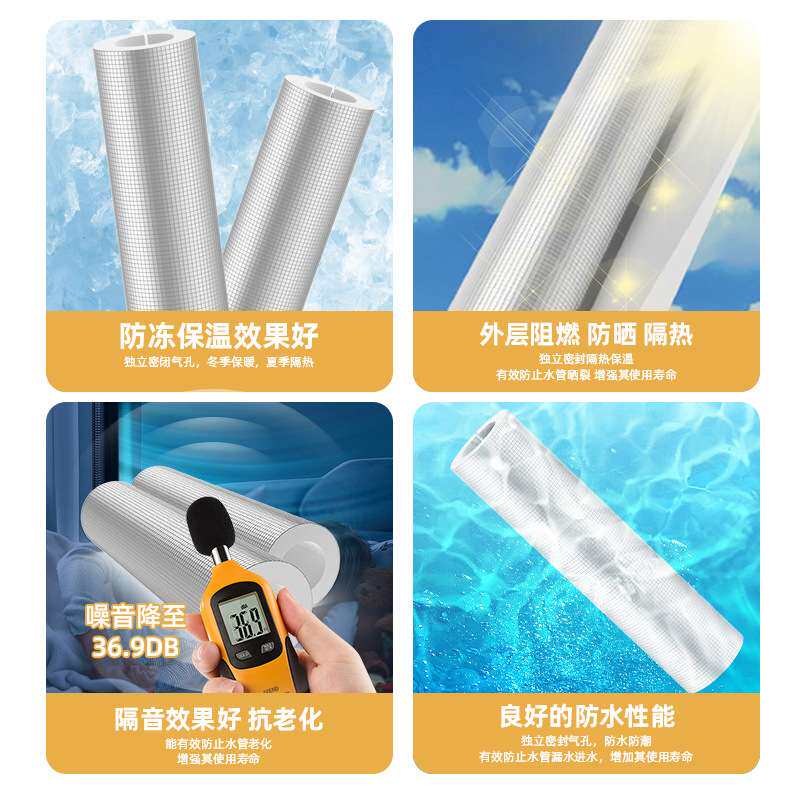 开口自粘保温管水管保温棉 50支装耐高温节能耐高温防水玻纤